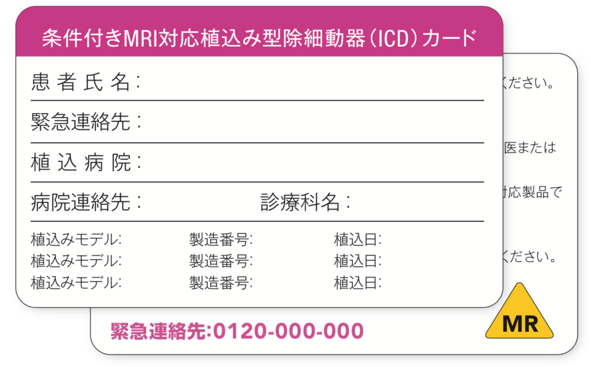 ICDシステムのはなし