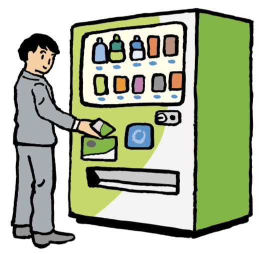 付記